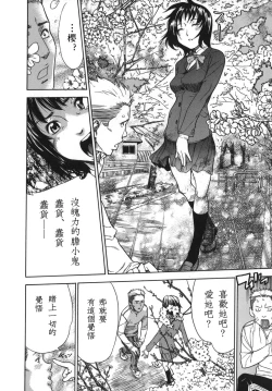 Page 30 of Shiawase Dearu You ni «Kouhen»