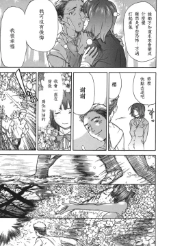 Page 31 of Shiawase Dearu You ni «Kouhen»