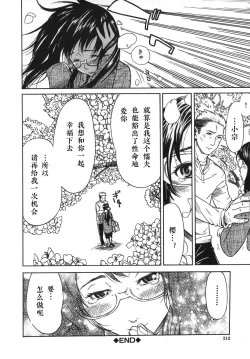 Page 32 of Shiawase Dearu You ni «Kouhen»