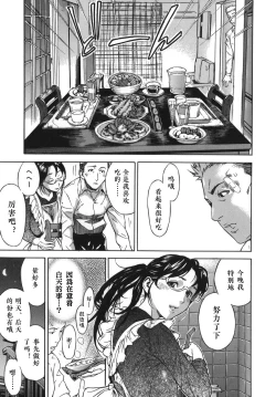 Page 7 of Shiawase Dearu You ni «Kouhen»