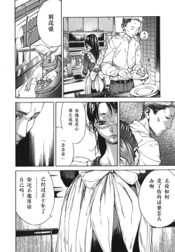 Page 8 of Shiawase Dearu You ni «Kouhen»