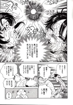 Page 113 of Hazukashii Kedo