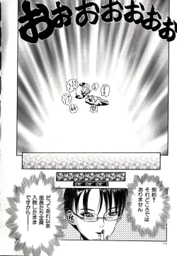 Page 114 of Hazukashii Kedo
