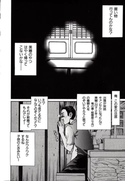 Page 116 of Hazukashii Kedo