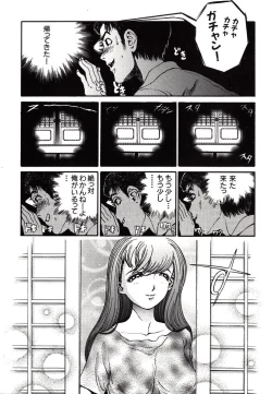 Page 117 of Hazukashii Kedo