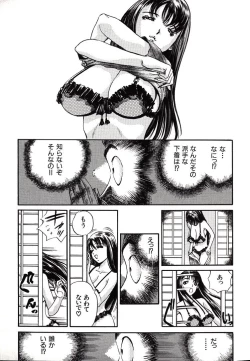Page 119 of Hazukashii Kedo