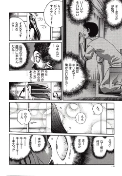 Page 120 of Hazukashii Kedo