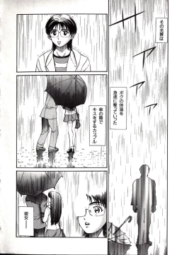 Page 12 of Hazukashii Kedo
