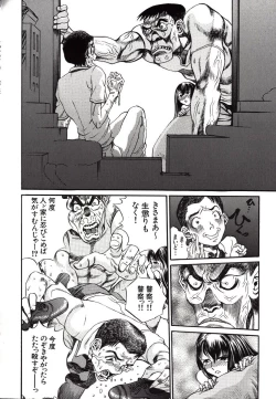 Page 138 of Hazukashii Kedo