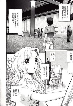 Page 140 of Hazukashii Kedo