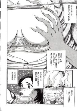 Page 146 of Hazukashii Kedo