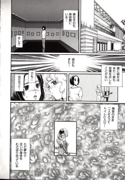 Page 166 of Hazukashii Kedo