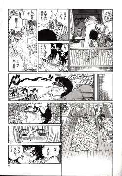 Page 19 of Hazukashii Kedo