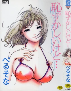 Page 1 of Hazukashii Kedo