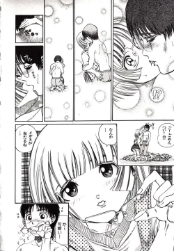 Page 26 of Hazukashii Kedo