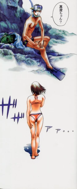 Page 2 of Hazukashii Kedo