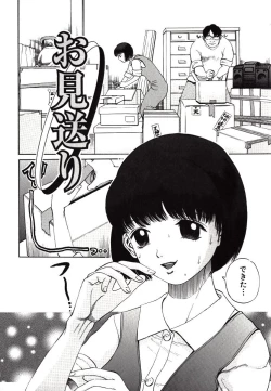 Page 39 of Hazukashii Kedo