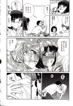 Page 42 of Hazukashii Kedo