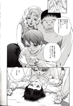 Page 46 of Hazukashii Kedo