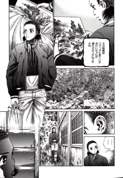 Page 75 of Hazukashii Kedo