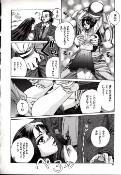 Page 82 of Hazukashii Kedo