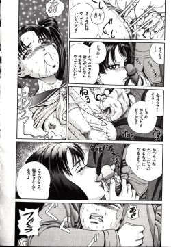 Page 84 of Hazukashii Kedo