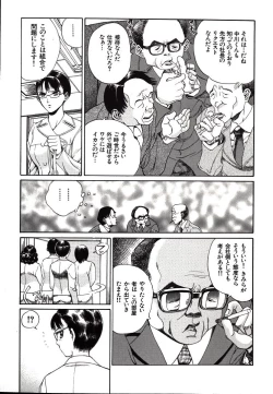 Page 97 of Hazukashii Kedo