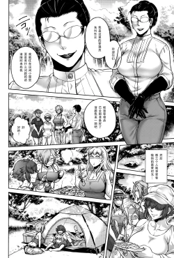 Page 115 of Hachishaku Hachiwa Keraku Meguri - Igyou Kaikitan