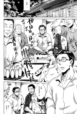 Page 143 of Hachishaku Hachiwa Keraku Meguri - Igyou Kaikitan