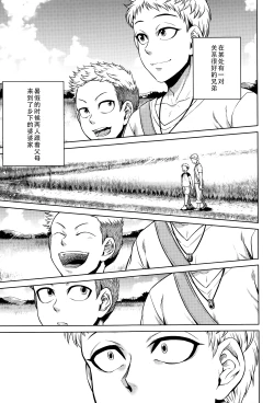 Page 166 of Hachishaku Hachiwa Keraku Meguri - Igyou Kaikitan