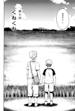 Page 167 of Hachishaku Hachiwa Keraku Meguri - Igyou Kaikitan