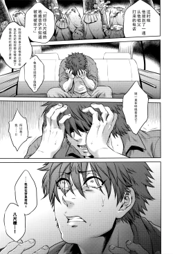 Page 210 of Hachishaku Hachiwa Keraku Meguri - Igyou Kaikitan