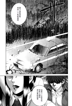 Page 36 of Hachishaku Hachiwa Keraku Meguri - Igyou Kaikitan