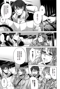 Page 38 of Hachishaku Hachiwa Keraku Meguri - Igyou Kaikitan