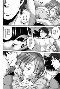 Page 39 of Hachishaku Hachiwa Keraku Meguri - Igyou Kaikitan