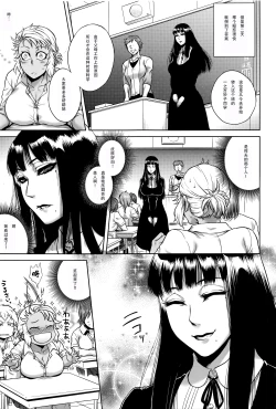 Page 62 of Hachishaku Hachiwa Keraku Meguri - Igyou Kaikitan