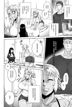 Page 67 of Hachishaku Hachiwa Keraku Meguri - Igyou Kaikitan