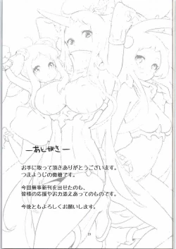 Page 20 of Youchiku Seikan