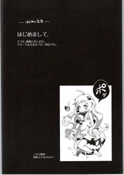 Page 3 of Youchiku Seikan