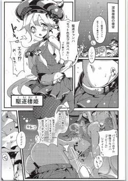 Page 4 of Youchiku Seikan