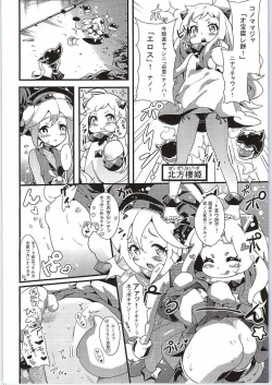 Page 5 of Youchiku Seikan