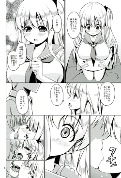Page 5 of Nodoka-chan to Futari de Gasshuku suru Hon