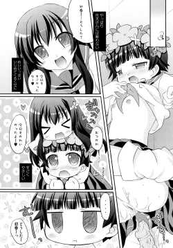 Page 132 of Toaru Inbi na Erosho Mokuroku