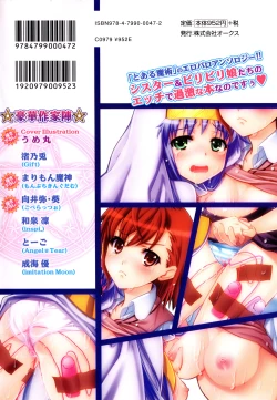 Page 2 of Toaru Inbi na Erosho Mokuroku