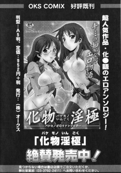 Page 44 of Toaru Inbi na Erosho Mokuroku
