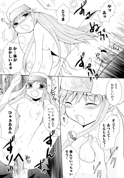 Page 56 of Toaru Inbi na Erosho Mokuroku