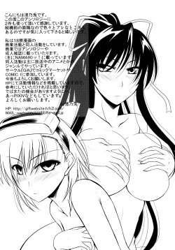 Page 66 of Toaru Inbi na Erosho Mokuroku