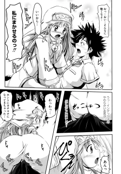 Page 9 of Toaru Inbi na Erosho Mokuroku