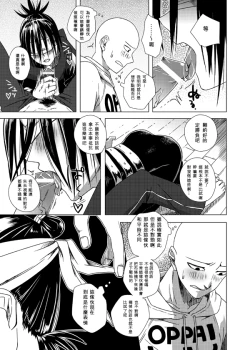 Page 10 of Shinobi no Whirl