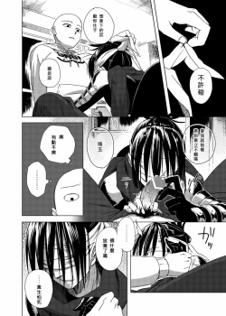 Page 11 of Shinobi no Whirl